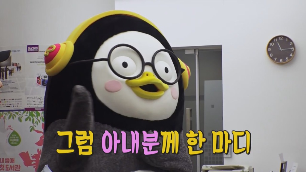[펭수] 도서관에 가서 죄와 벌을 읽는 펭수 | 인스티즈