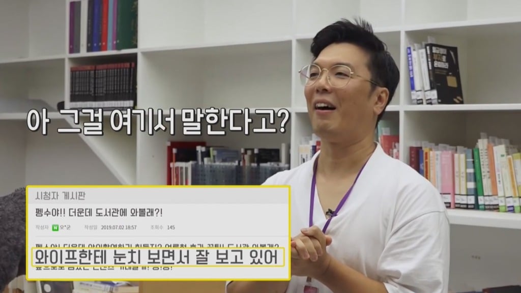 [펭수] 도서관에 가서 죄와 벌을 읽는 펭수 | 인스티즈
