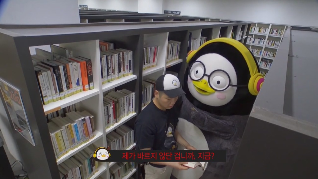 [펭수] 도서관에 가서 죄와 벌을 읽는 펭수 | 인스티즈