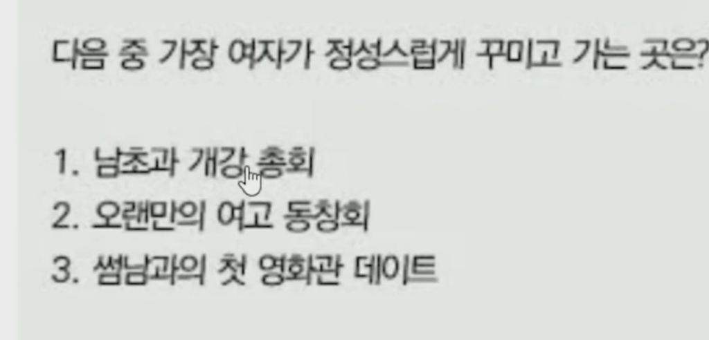 여성들만 이해하는 짤 모음 | 인스티즈