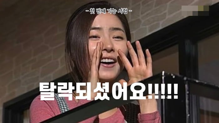 부승관 운전면허시험 독학 후기.jpg | 인스티즈