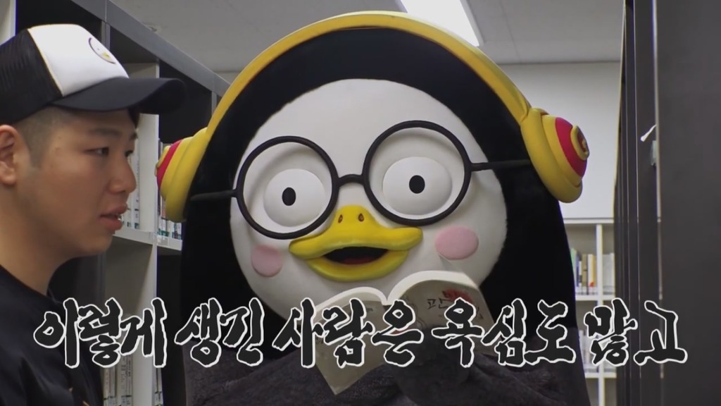 [펭수] 도서관에 가서 죄와 벌을 읽는 펭수 | 인스티즈