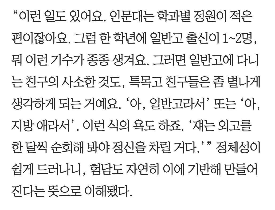 서울대의 문제점 | 인스티즈