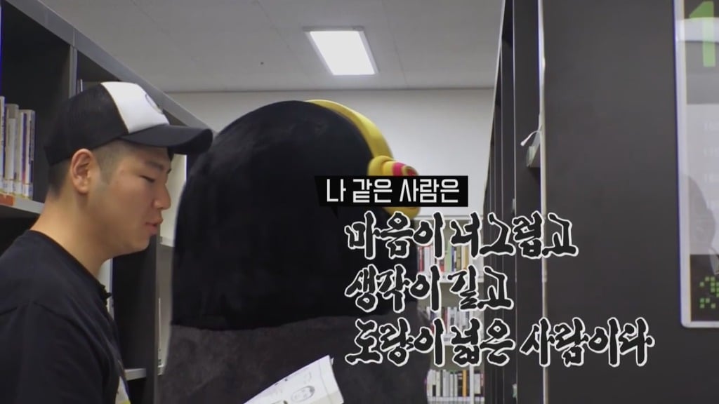 [펭수] 도서관에 가서 죄와 벌을 읽는 펭수 | 인스티즈