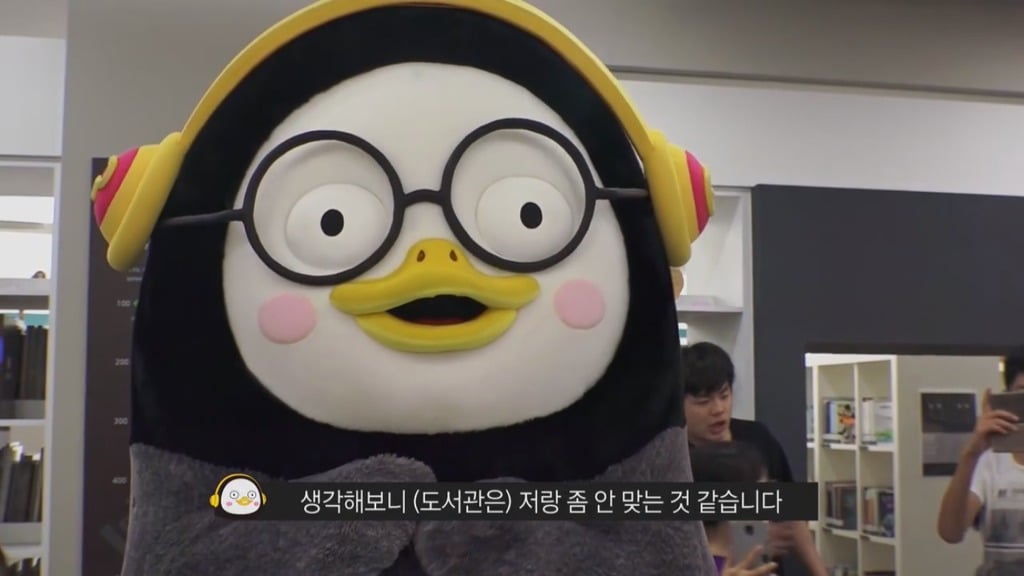 [펭수] 도서관에 가서 죄와 벌을 읽는 펭수 | 인스티즈