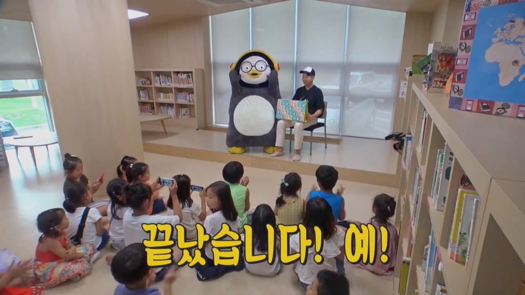 [펭수] 도서관에 가서 죄와 벌을 읽는 펭수 | 인스티즈