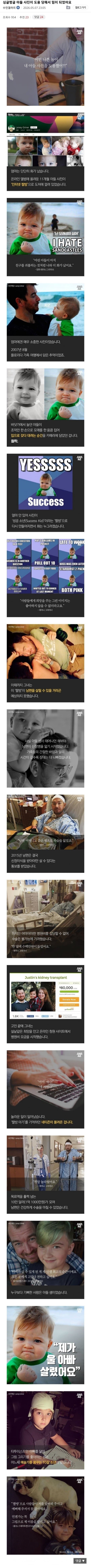 아들 사진이 도용당해 밈이 되었어요 | 인스티즈