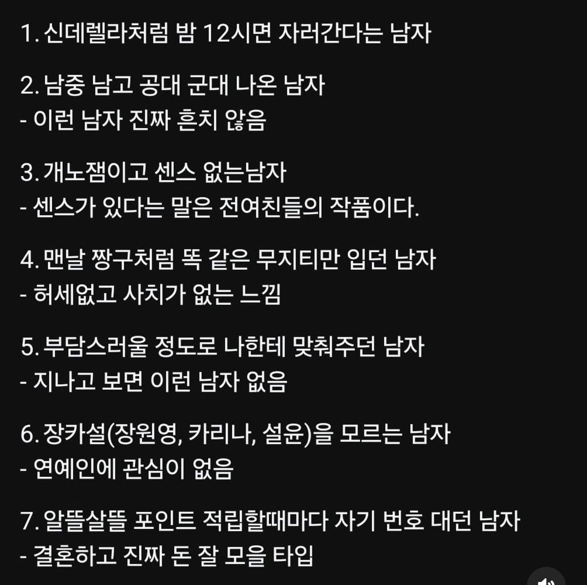결혼할 때 꼭 잡아야하는 남자 특징 | 인스티즈
