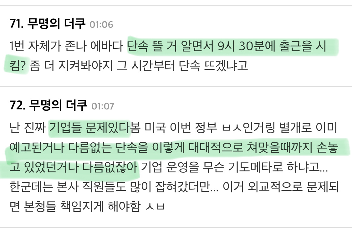 현재 미국에서 체포된 한국인들 사건 내막 | 인스티즈