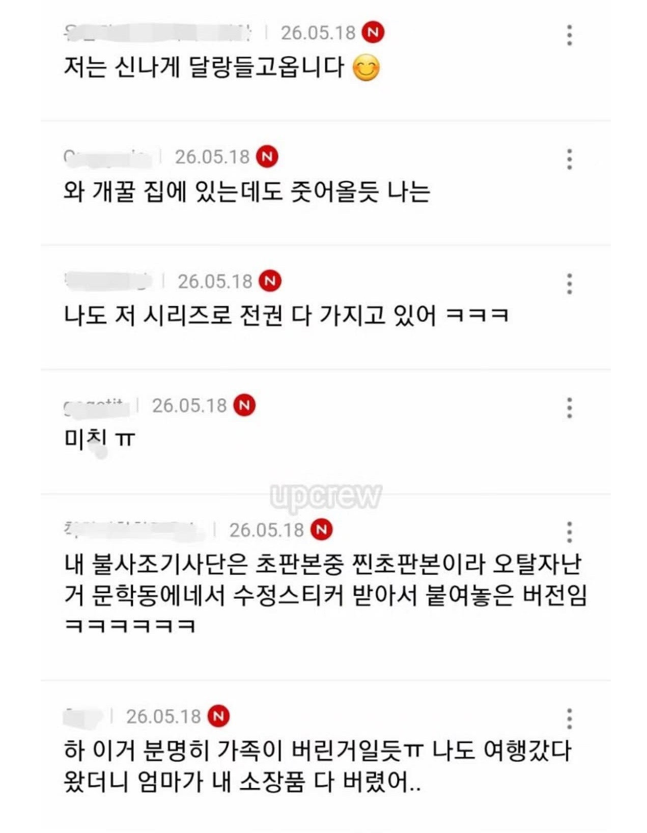 분리수거하러 갔다가 보물 발견.jpg | 인스티즈