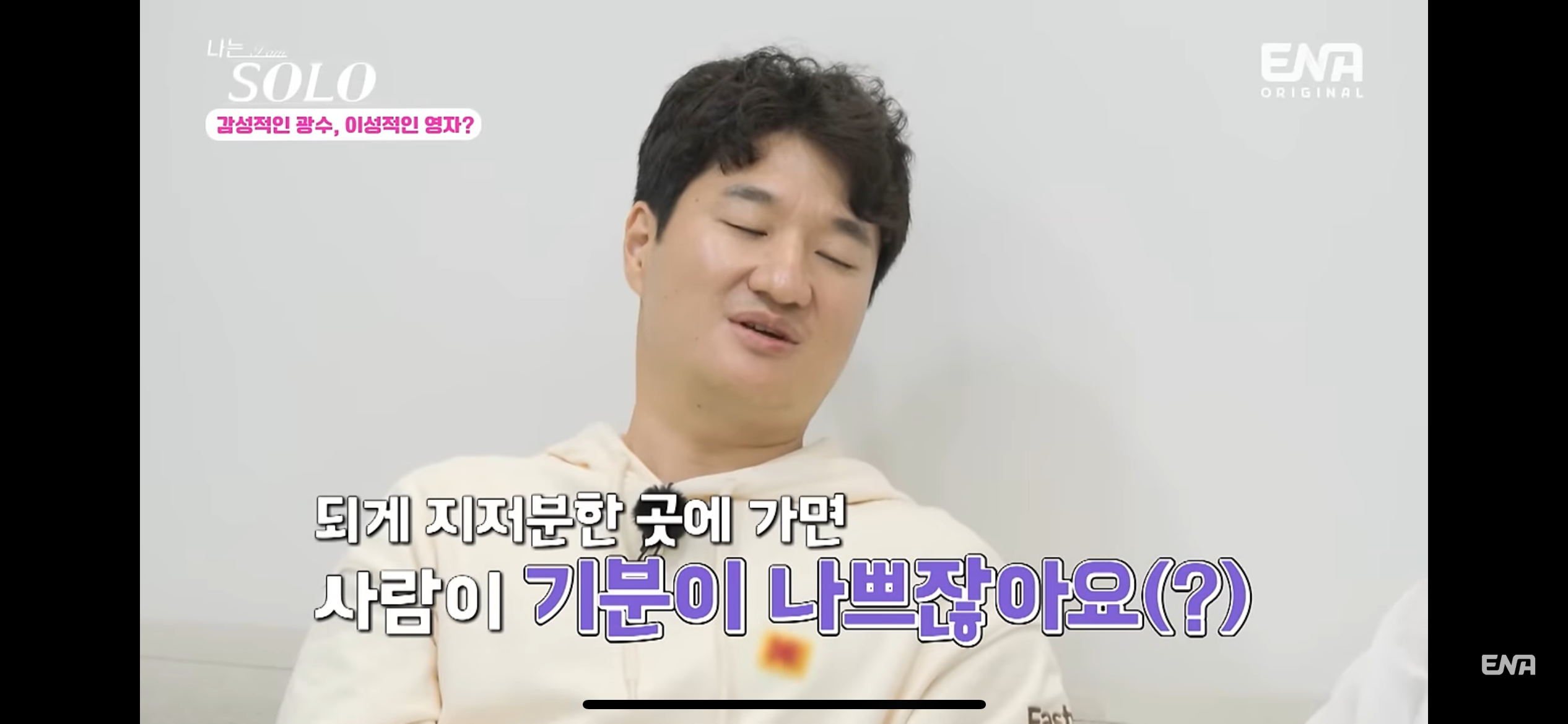나는솔로 18기 남출의 역대급 고백공격에 무서워하는 여출 | 인스티즈