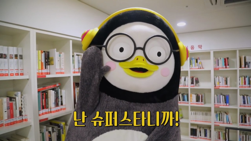 [펭수] 도서관에 가서 죄와 벌을 읽는 펭수 | 인스티즈