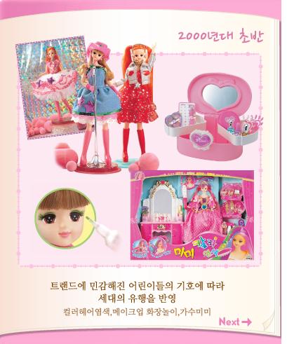 한국인형 미미와 쥬쥬 | 인스티즈
