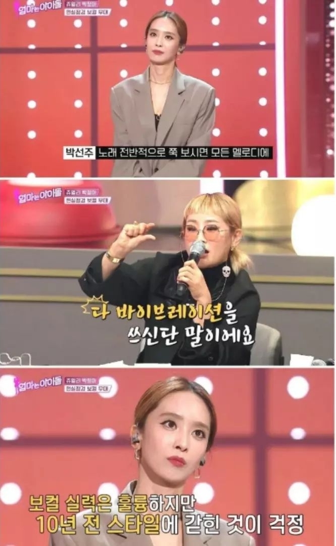 아이돌 경연대회에서 혹평 받자 심사위원 극딜넣은 멤버 | 인스티즈