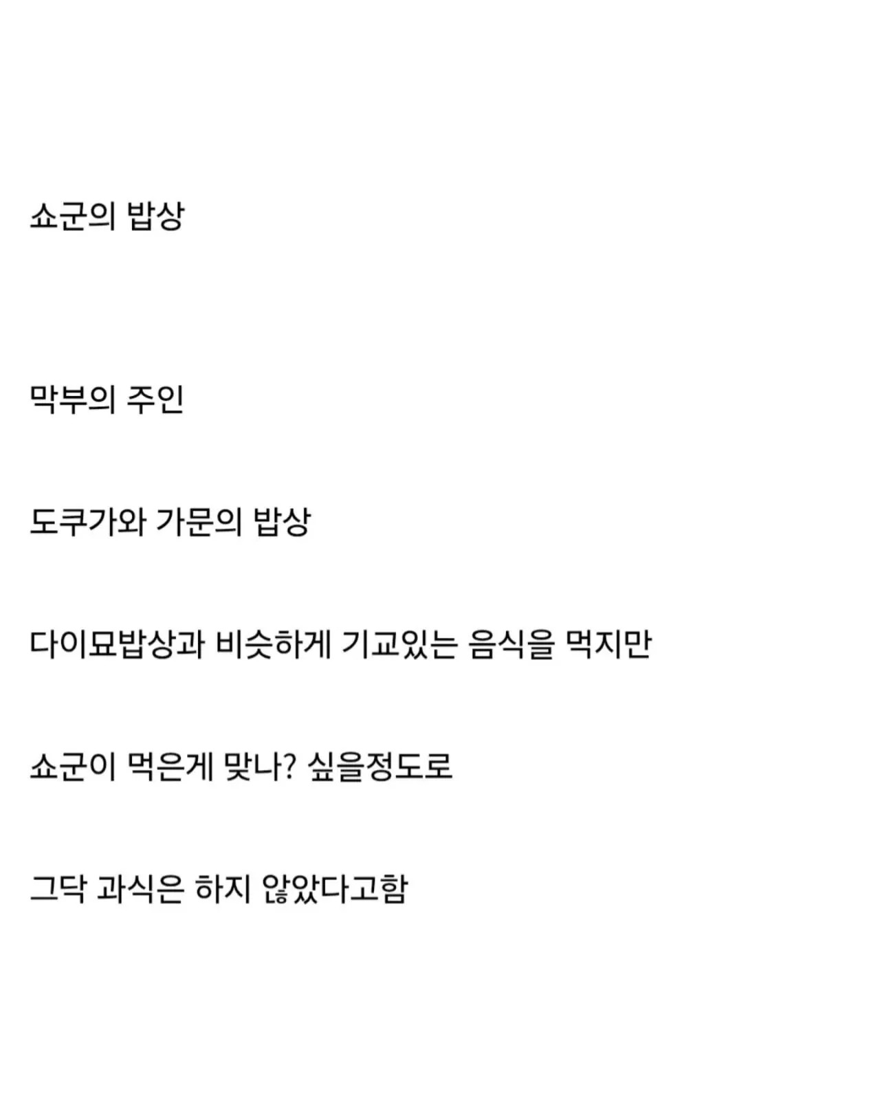 에도시대 일본에서 먹은 밥상 종류들 | 인스티즈