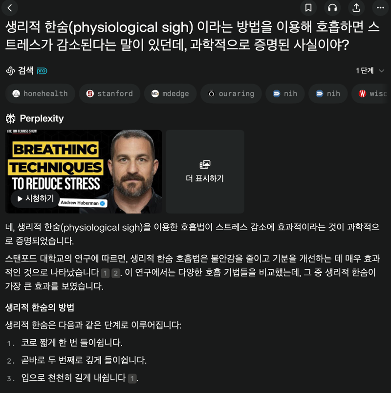 과학적으로 증명됐다는 즉각적 스트레스 완화 방법 | 인스티즈