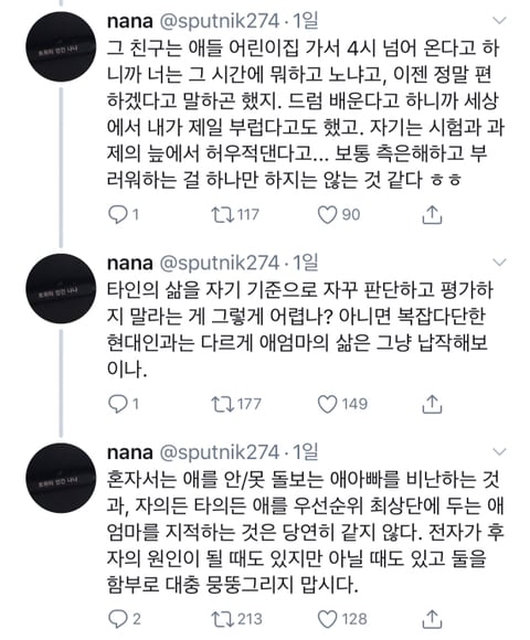 약속이 자꾸 취소되는 기혼 친구들에 대해 | 인스티즈