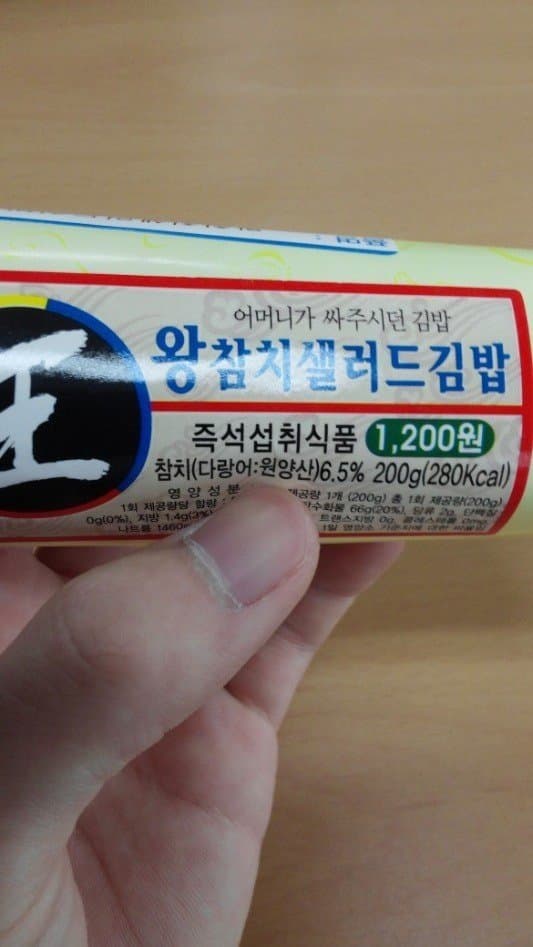 어머니가 싸주시던 김밥... | 인스티즈