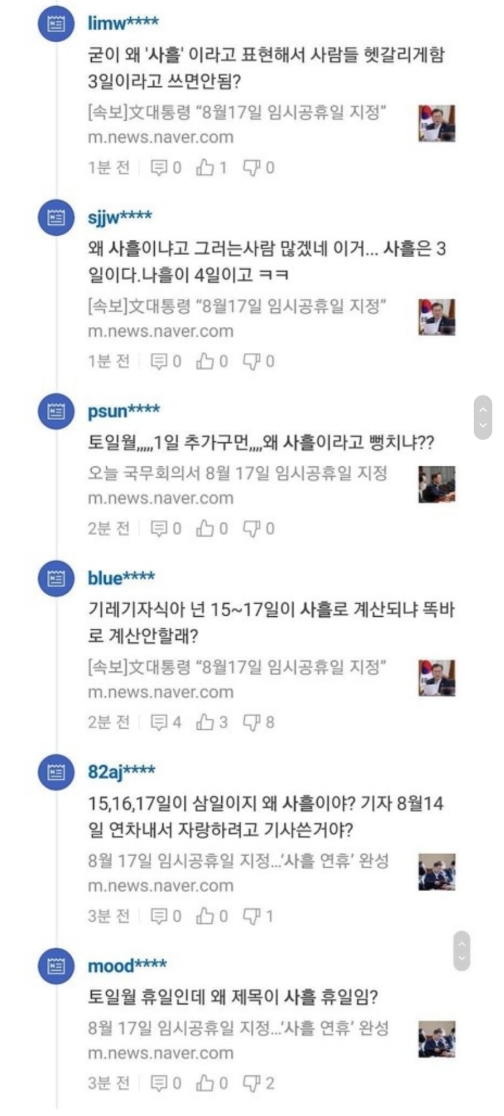 그동안 커뮤에서 논란됐던 상식이다 vs. 모를수도 있다 모아봄 (짱많음 무려 18개임 👉 추가해서 19개됨) | 인스티즈
