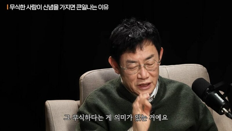 무식한 사람이 신념을 가지면 위험한 이유 | 인스티즈