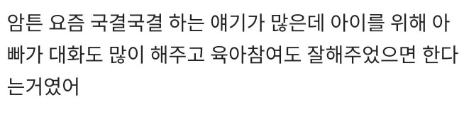 초등학교 교사가 말하는 국제결혼에 대한 생각 | 인스티즈