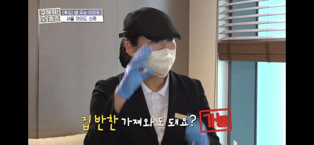 [구해줘홈즈] 식사 제공되는 고급 아파트 식사 퀄리티 (트리마제,헬리오시티 등등) | 인스티즈