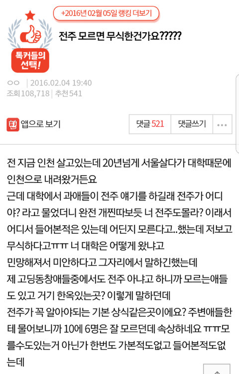 그동안 커뮤에서 논란됐던 상식이다 vs. 모를수도 있다 모아봄 (짱많음 무려 18개임 👉 추가해서 19개됨) | 인스티즈