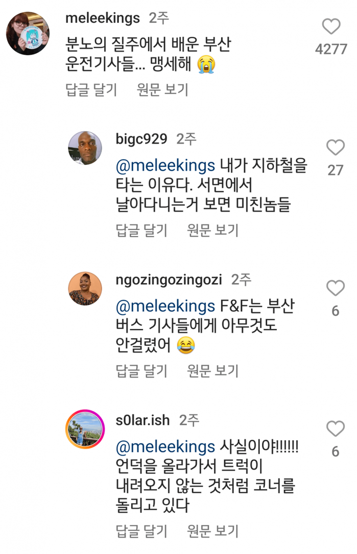 부산 버스를 경험한 외국인들 | 인스티즈