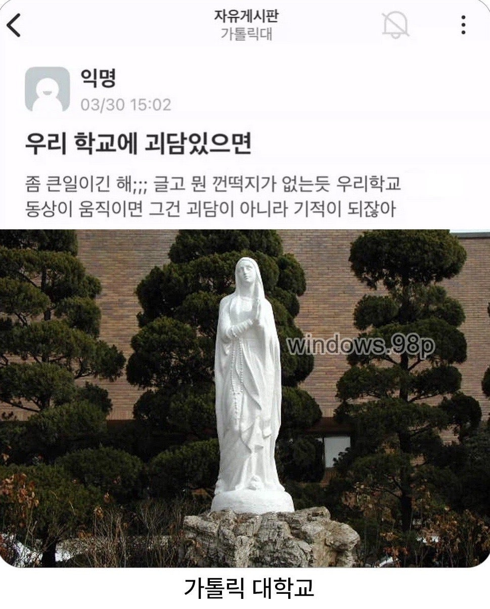 괴담 있으면 큰일나는 학교.jpg | 인스티즈