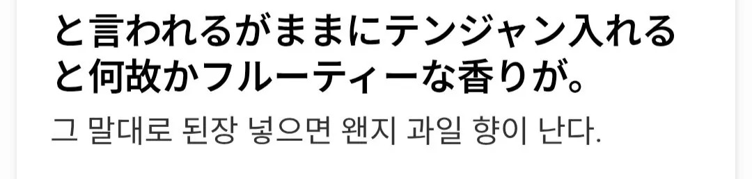 광주의 식당에서 묵은지 김치에 매료된 일본인 | 인스티즈