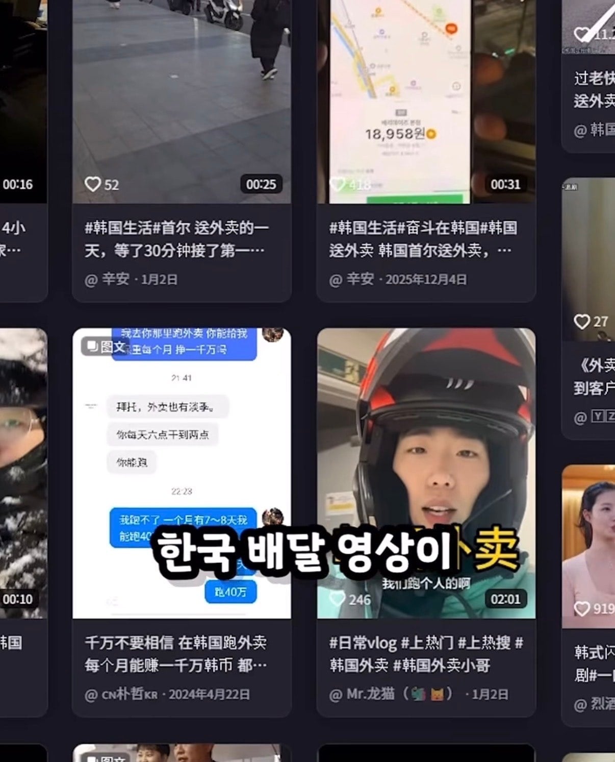 요즘 중국 sns에 올라오는 한국 브이로그 | 인스티즈