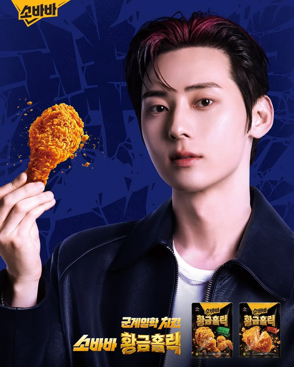치킨 광고 찍은 워너원 황민현.jpg | 인스티즈