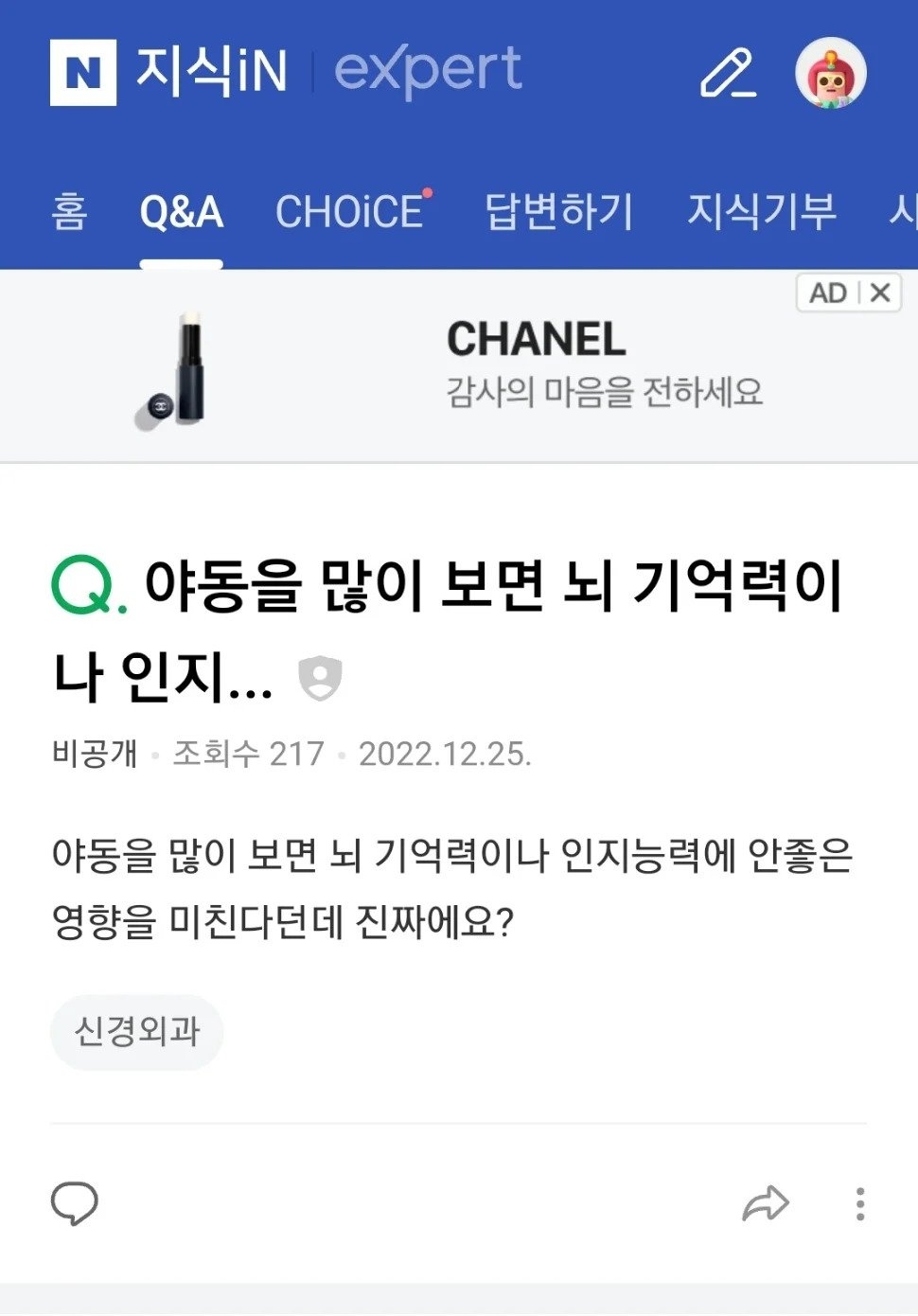 야동을 많이 보면 | 인스티즈