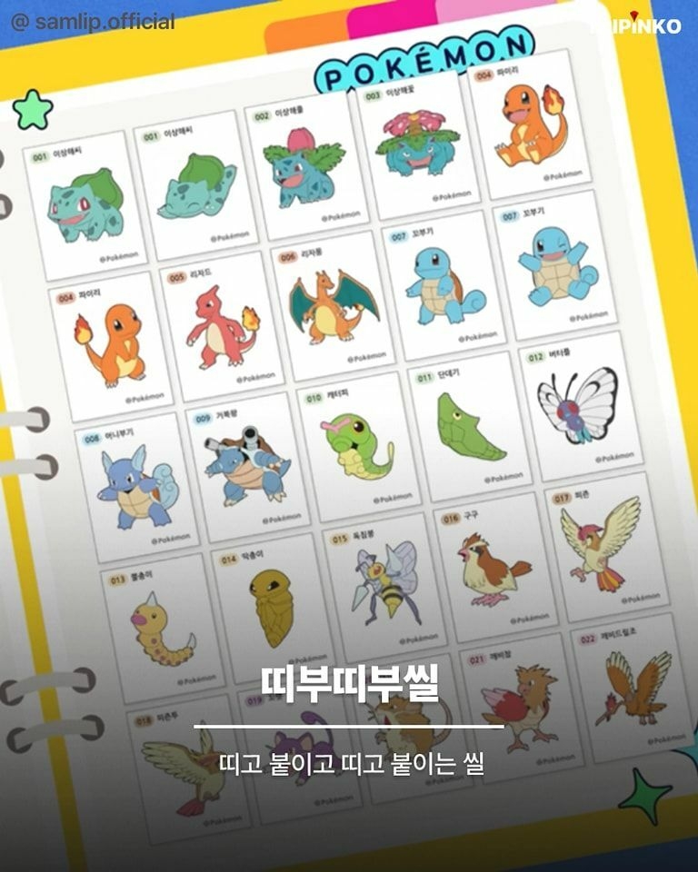 알고보니 줄임말인 단어들 | 인스티즈