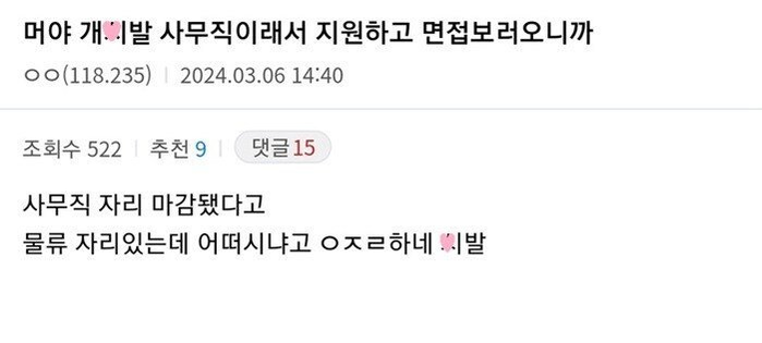 허위 매물 | 인스티즈