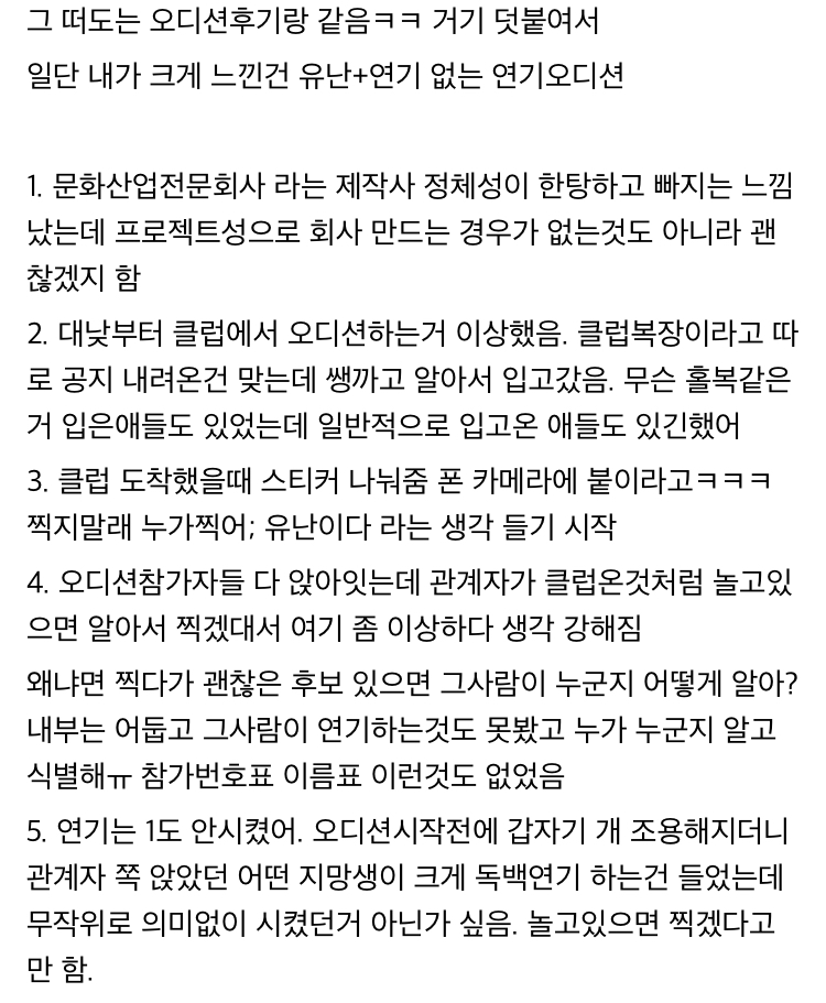 김수현 영화 '리얼' 오디션 후기 | 인스티즈