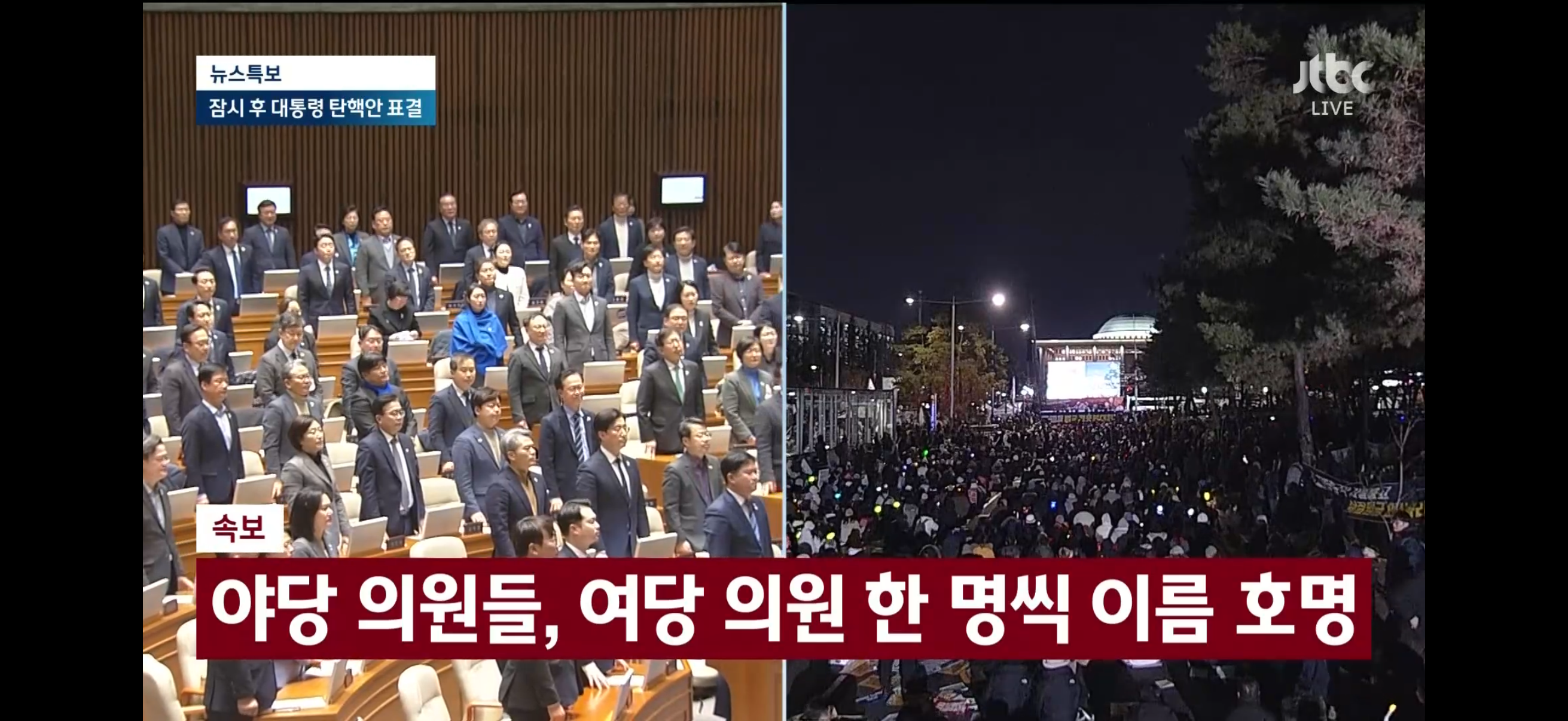 퇴장한 국민의힘 의원 호명중인 민주당 의원들 | 인스티즈