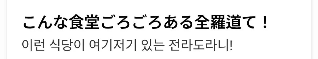 광주의 식당에서 묵은지 김치에 매료된 일본인 | 인스티즈