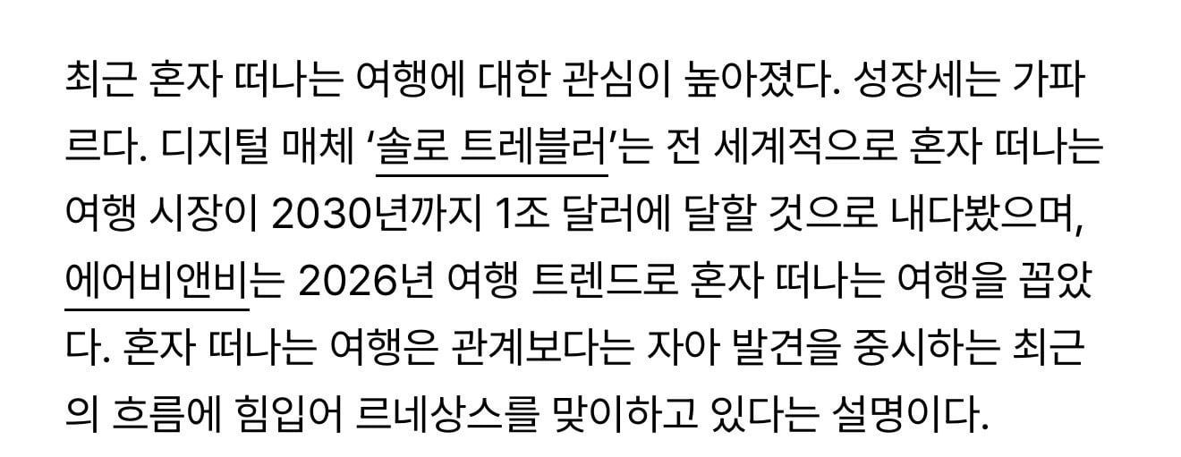과학적으로 증명된 혼자 떠나는 여행의 장점 | 인스티즈