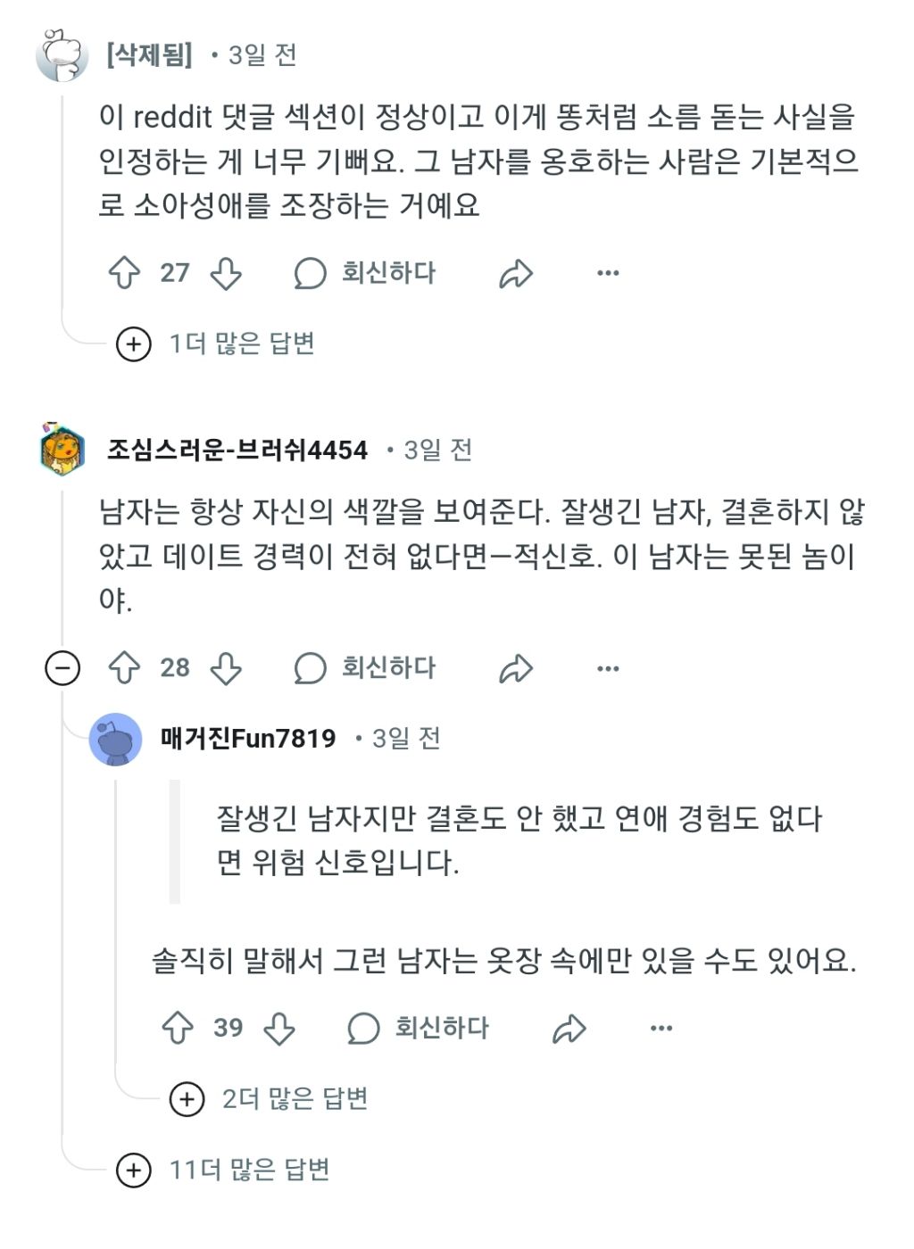 김수현 미성년자 그루밍 레딧 반응 | 인스티즈