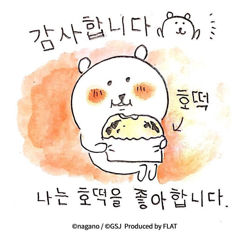한식을 사랑하는 농담곰 작가(일본인임) | 인스티즈