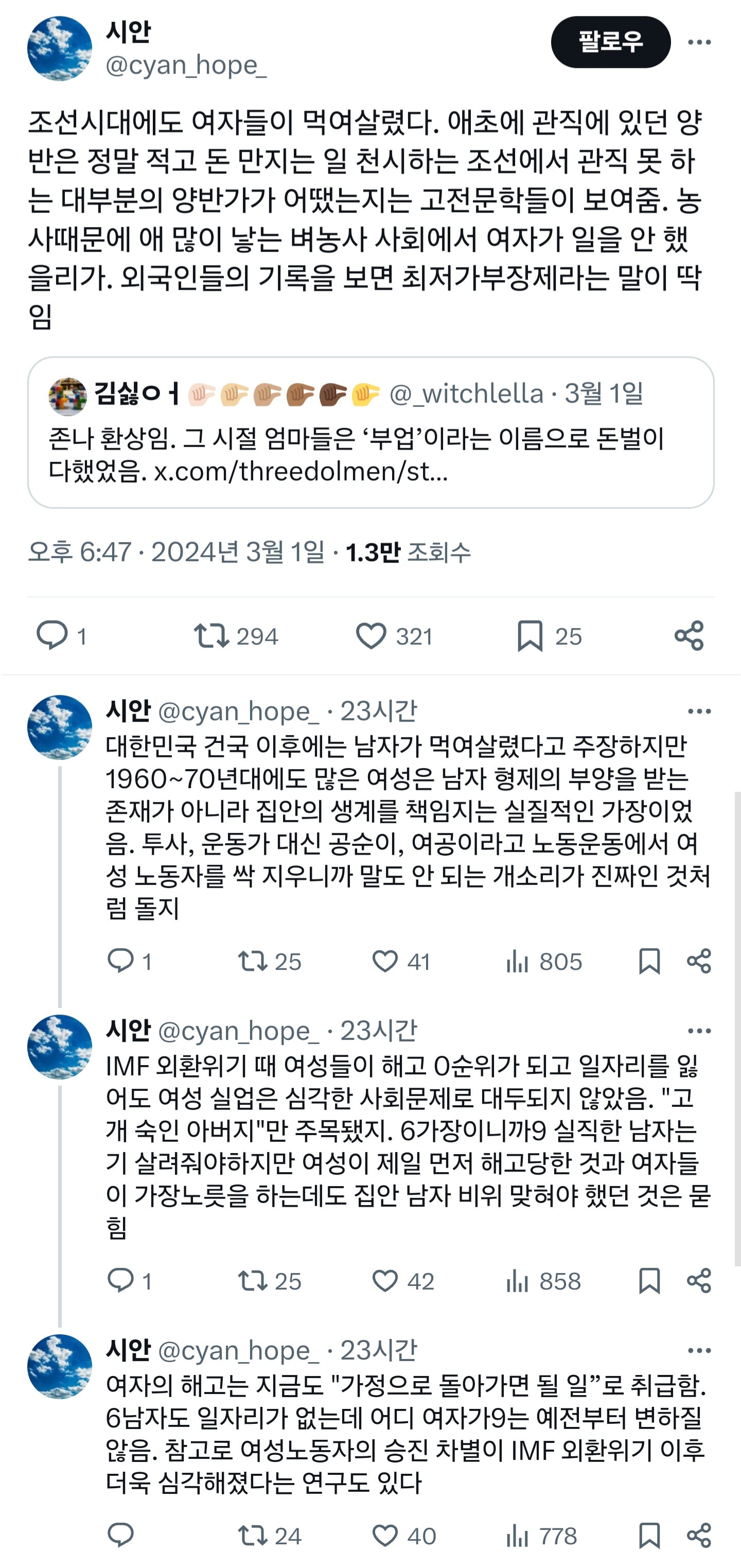 정말 환상임. 그 시절 엄마들은 '부업'이라는 이름으로 돈벌이 다했었음.twt | 인스티즈