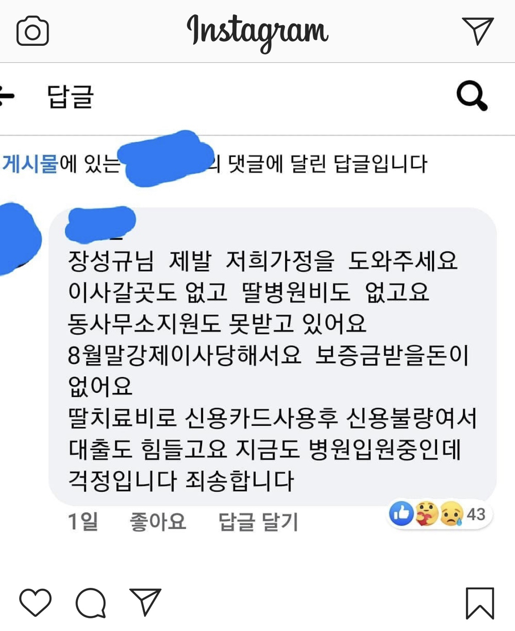 장성규 인스타그램 | 인스티즈