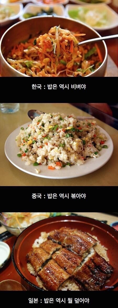 한중일 식문화 요약 | 인스티즈