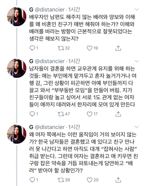 약속이 자꾸 취소되는 기혼 친구들에 대해 | 인스티즈