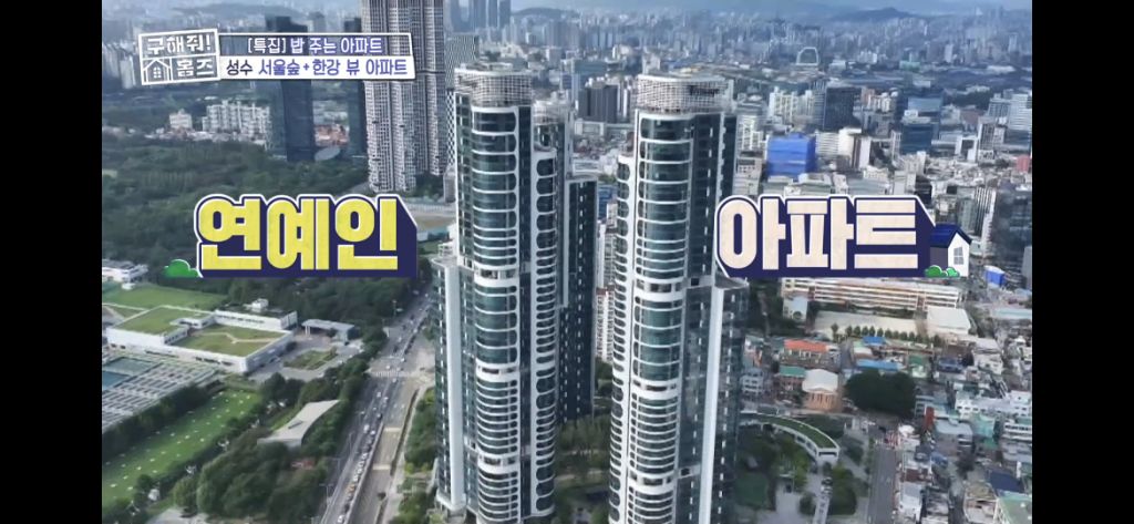 [구해줘홈즈] 식사 제공되는 고급 아파트 식사 퀄리티 (트리마제,헬리오시티 등등) | 인스티즈