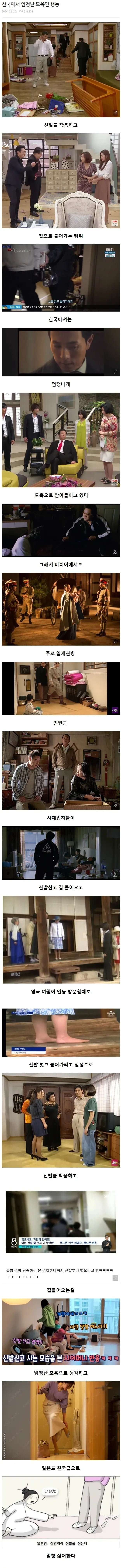 한국에서 엄청난 모욕인 행동 | 인스티즈