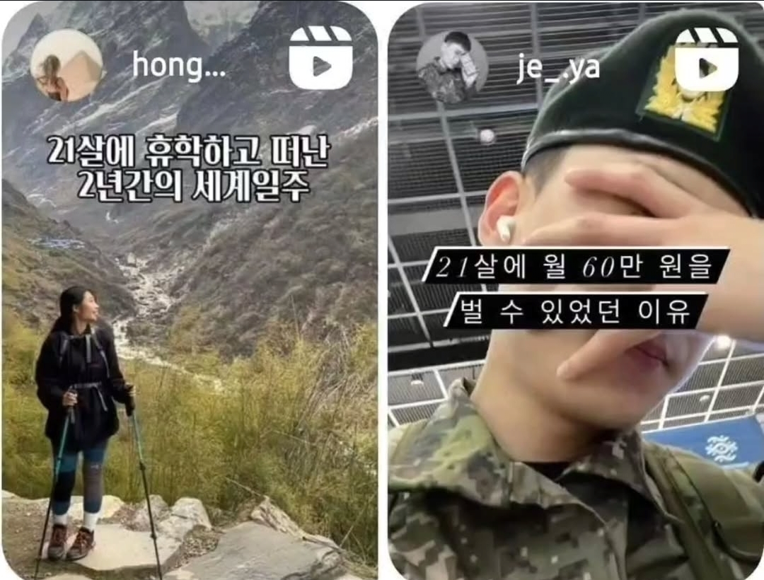 한국의 21살 두 청춘.jpg | 인스티즈