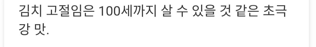 광주의 식당에서 묵은지 김치에 매료된 일본인 | 인스티즈