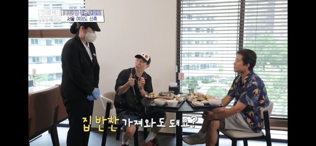 [구해줘홈즈] 식사 제공되는 고급 아파트 식사 퀄리티 (트리마제,헬리오시티 등등) | 인스티즈